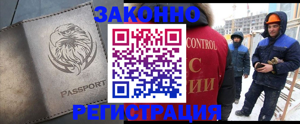 прописка от собственника в Баксане