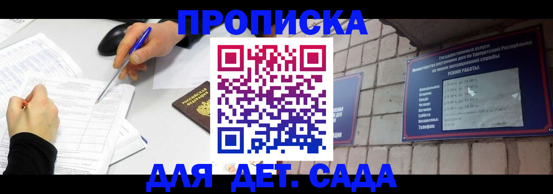 временная регистрация в квартире в Баксане